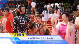 《中国电影报道》第126期（20250506）