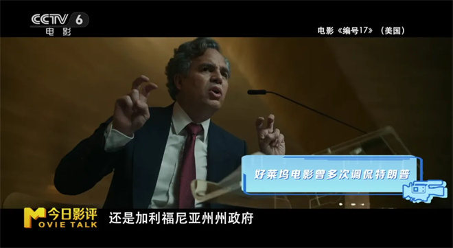 特朗普“电影关税”闹剧：惩罚好莱坞的行为艺术?