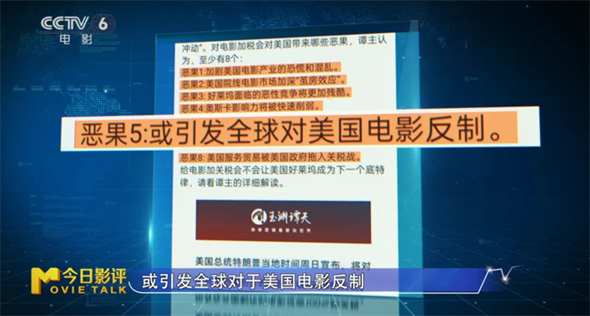 特朗普“电影关税”闹剧：惩罚好莱坞的行为艺术?