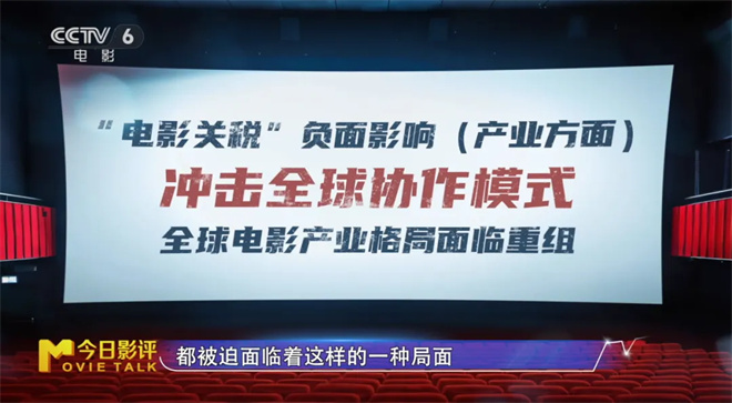 特朗普“电影关税”闹剧：惩罚好莱坞的行为艺术?