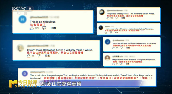 特朗普“电影关税”闹剧：惩罚好莱坞的行为艺术?