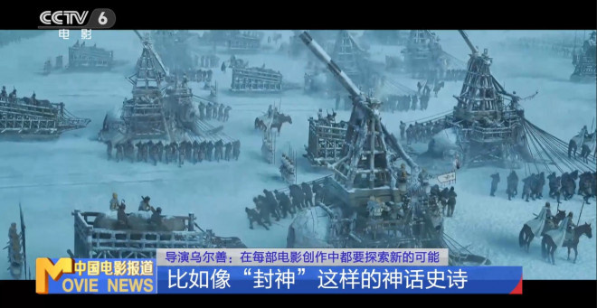 导演乌尔善：在每部电影创作中都要探索新的可能