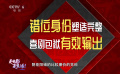 編劇宋方金給電影《人生開(kāi)門(mén)紅》的好笑程度打六分