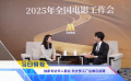 《中國電影報(bào)道》第127期（20250507）