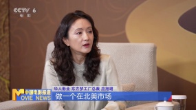 華人影業(yè)應旭珺：助力“哪吒2”出海 雙輪驅(qū)動走向國際