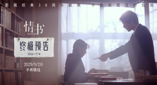 《情書》曝30周年終極預(yù)告 5.20再度重溫催淚純愛