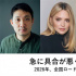 濱口龍介新片《突如其來》曝卡司 計劃2026年上映