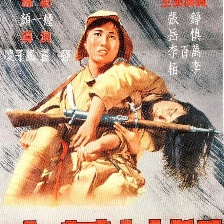 中華女兒