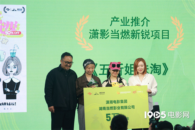 大影节青石计划创投结果揭晓 颜丙燕等助阵推介