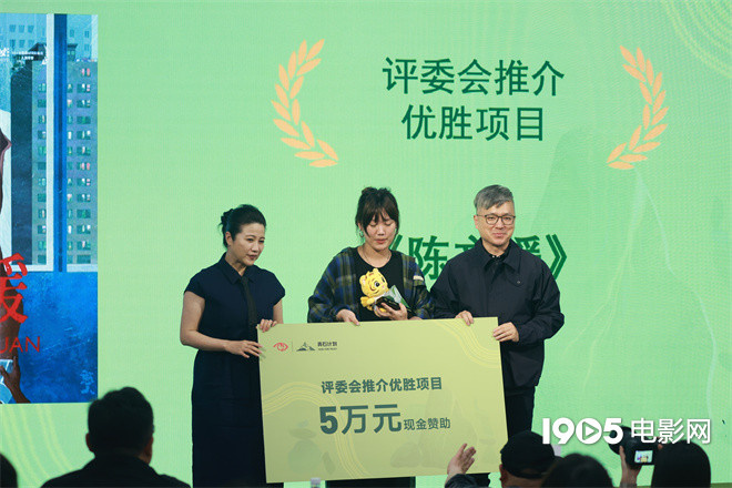 大影节青石计划创投结果揭晓 颜丙燕等助阵推介
