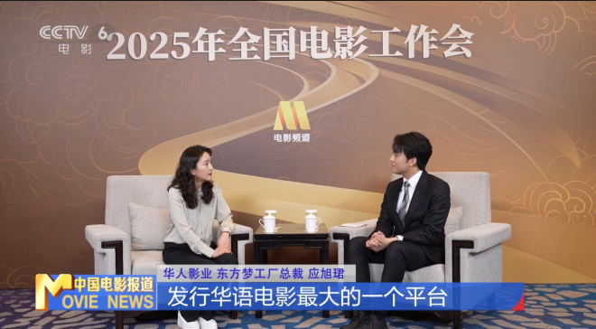 应旭珺谈《哪吒2》出海计划，《巨齿鲨3》开发中