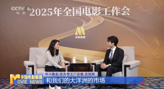 应旭珺谈《哪吒2》出海计划，《巨齿鲨3》开发中