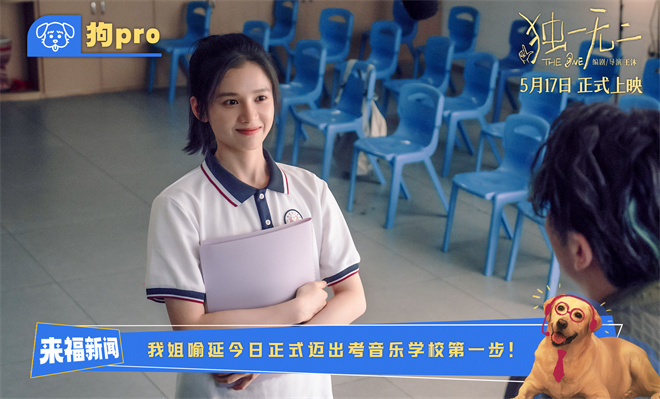 张婧仪、辛云来各有各的甜!《独一无二》曝特辑