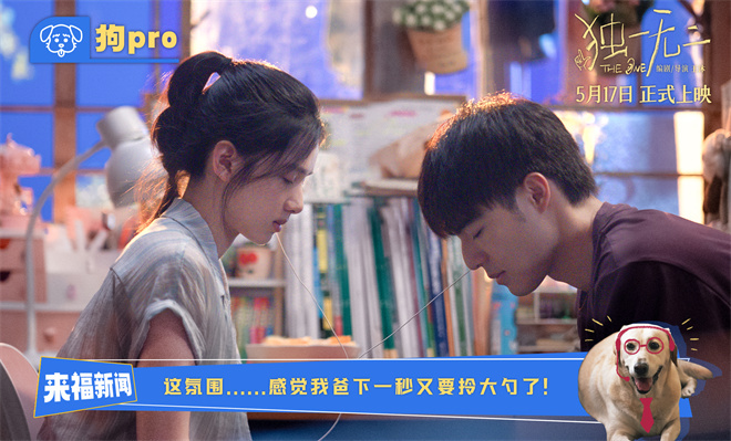 张婧仪、辛云来各有各的甜!《独一无二》曝特辑
