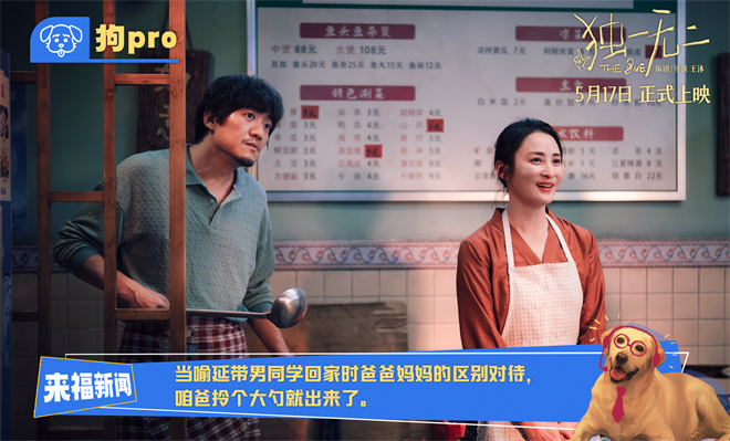 张婧仪、辛云来各有各的甜!《独一无二》曝特辑