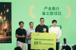 大影節(jié)青石計劃創(chuàng)投結果揭曉 顏丙燕等助陣推介