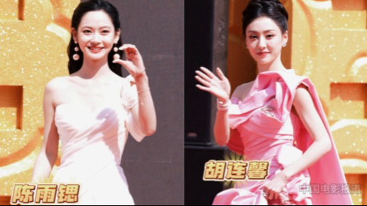 胡连馨 陈雨锶等女星亮相华表奖入场式