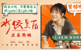 《水饺皇后》曝视频 异地语言不通看马丽大胆应对