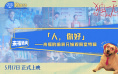 张婧仪、辛云来各有各的甜!《独一无二》曝特辑
