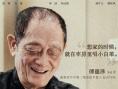 《日暮歸鄉(xiāng)》海報(bào)