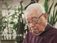 《日暮歸鄉(xiāng)》海報(bào)