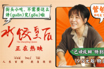 《水餃皇后》曝視頻 異地語(yǔ)言不通看馬麗大膽應(yīng)對(duì)