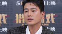 歐豪：希望通過《獵金·游戲》告訴觀眾“做事要有一顆堅(jiān)定的心”