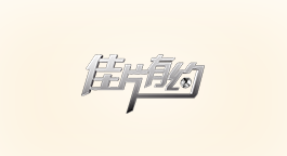 佳片有约