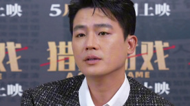 歐豪：希望通過《獵金·游戲》告訴觀眾“做事要有一顆堅定的心”