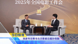 《中國電影報道》第128期（20250508）