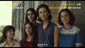 奧斯卡最佳國際影片《我仍在此》發(fā)布終極預(yù)告