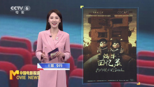 《蜗牛回忆录》宣布引进