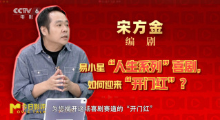 《人生開門紅》：辛辣揭露網(wǎng)紅直播產(chǎn)業(yè)