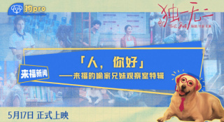張婧儀、辛云來各有各的甜！《獨一無二》曝特輯