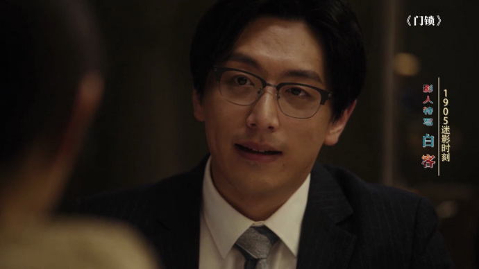 1905迷影时刻：从王大锤到实力演员白客