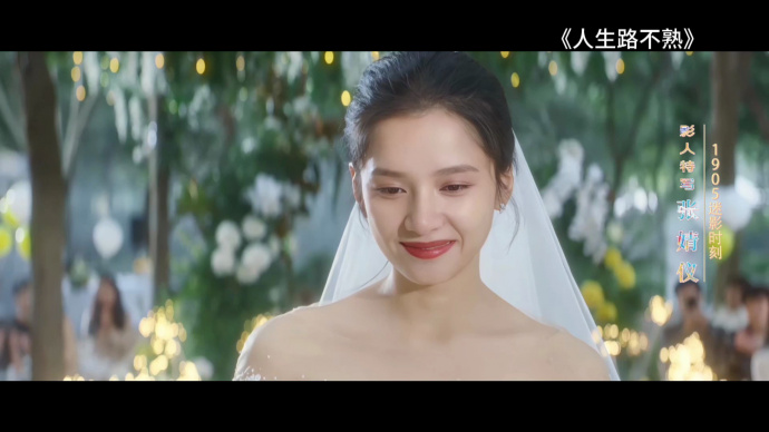 1905迷影时刻：张婧仪的银幕青春蜕变