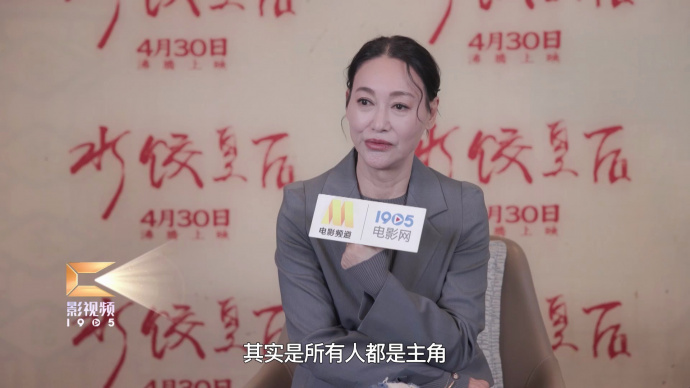 1905影人说：惠英红分享《水饺皇后》中红姐的故事