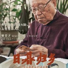 日暮歸鄉(xiāng)