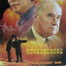 毛澤東與斯諾