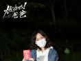 电影《燃烧吧！爸爸》档案影像