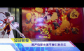 《中国电影报道》第129期（20250509）