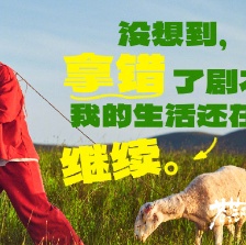 蒼茫的天涯是我的愛(ài)