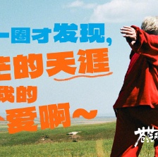 蒼茫的天涯是我的愛(ài)