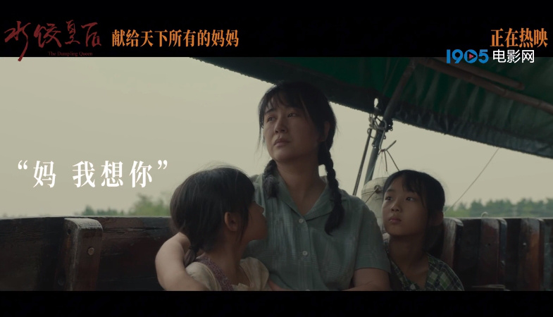 爱在细节里！《水饺皇后》曝妈妈的味道特别视频