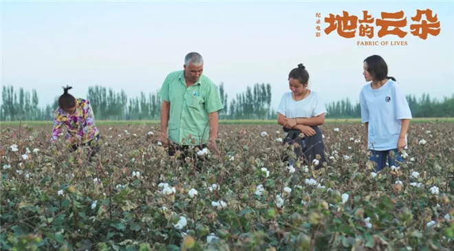 《地上的云朵》上映，它让你看到不一样的新疆！