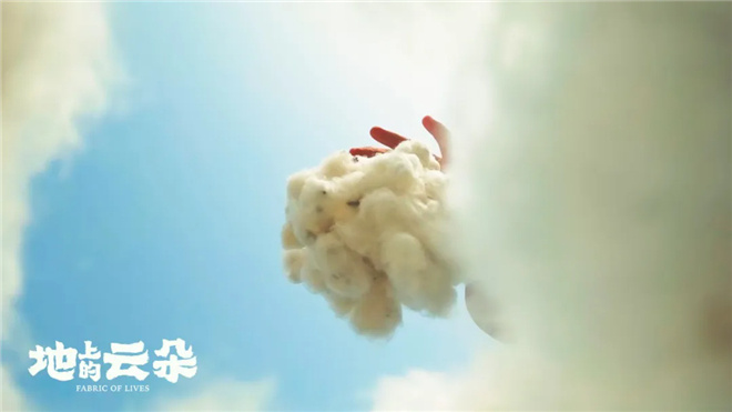 《地上的云朵》上映，它让你看到不一样的新疆！