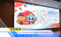 《中国电影报道》第130期（20250510）