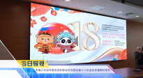 《中國電影報道》第130期（20250510）