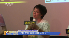 電影頻道M觀影團(tuán)舉辦《地上的云朵》專場(chǎng)活動(dòng)