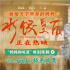 爱在细节里！《水饺皇后》曝妈妈的味道特别视频